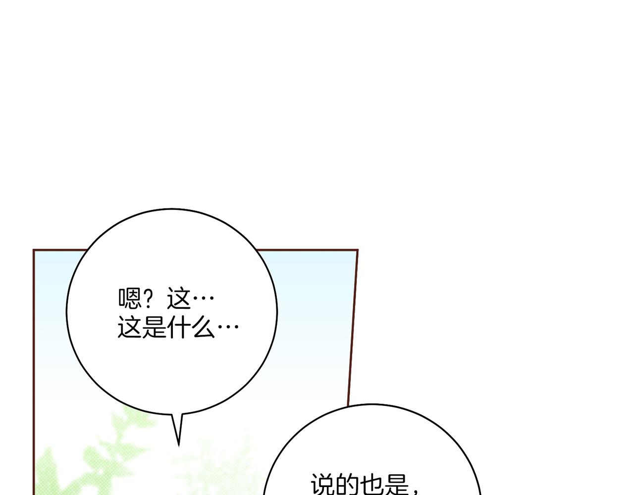 第203话 &ldquo;好言相劝&rdquo;(1/3)-第204话