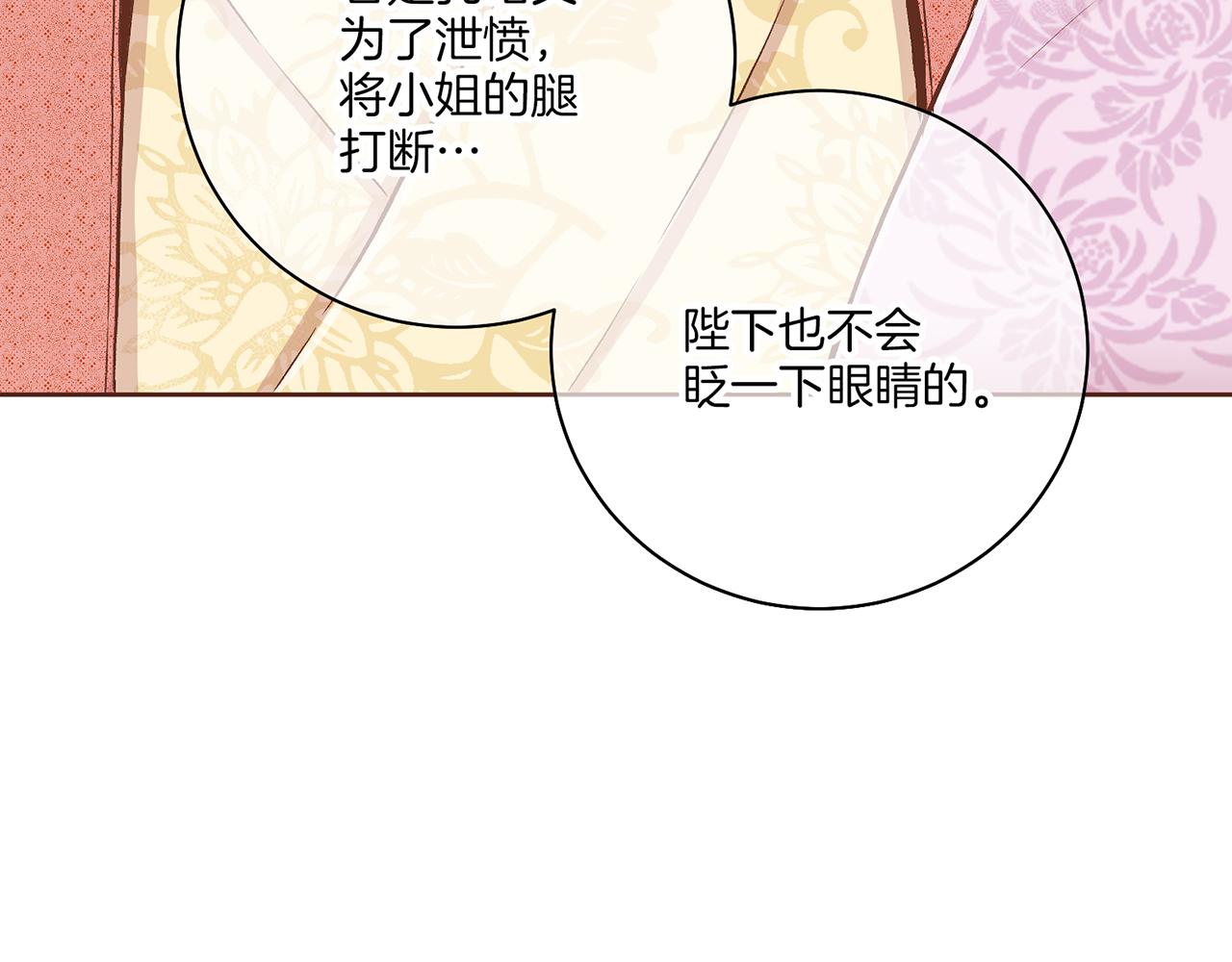 第203话 &ldquo;好言相劝&rdquo;(1/3)-第204话