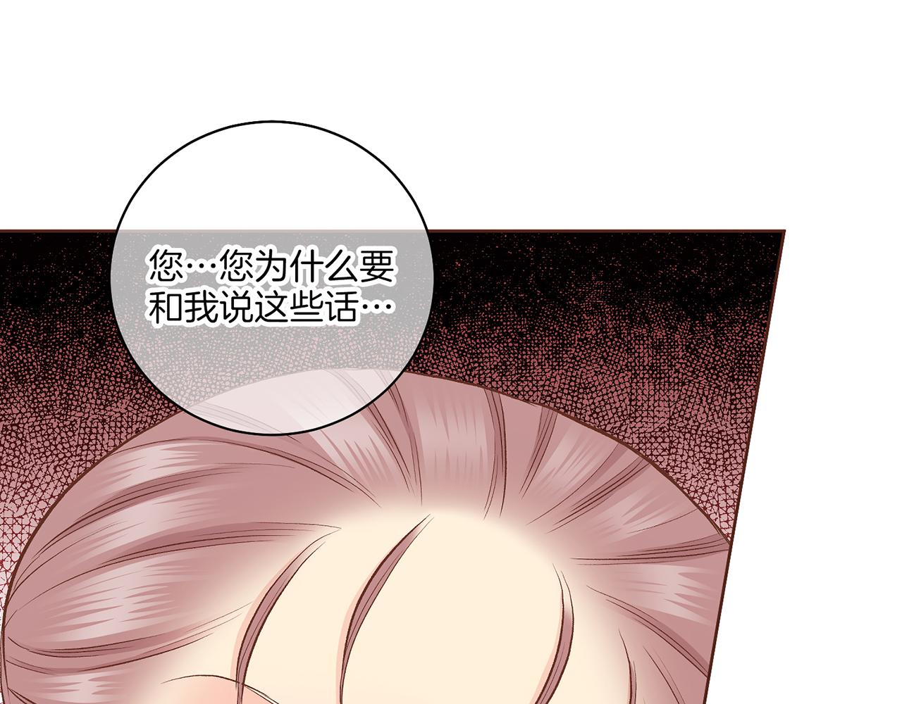 第203话 &ldquo;好言相劝&rdquo;(1/3)-第204话