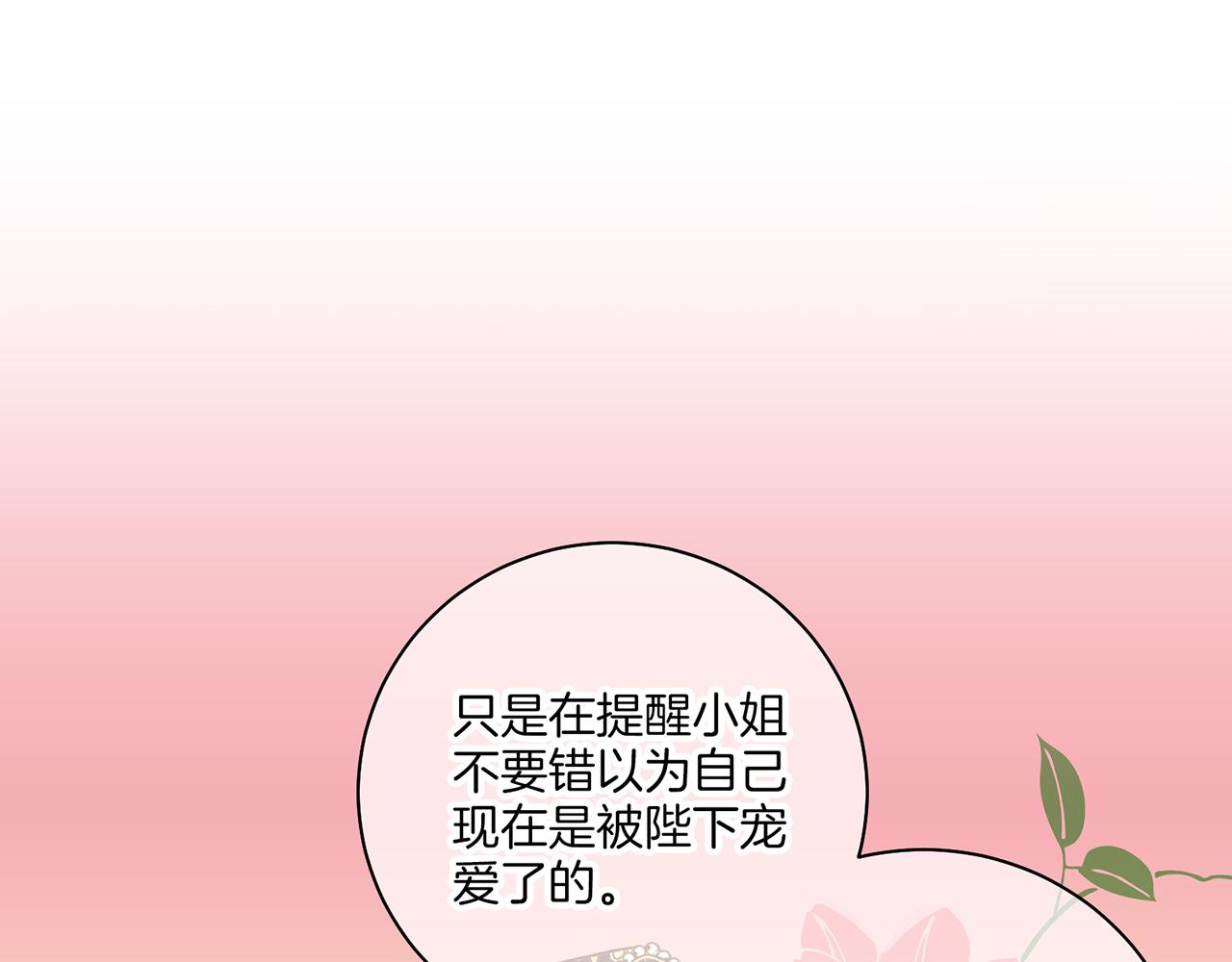 第203话 &ldquo;好言相劝&rdquo;(1/3)-第204话