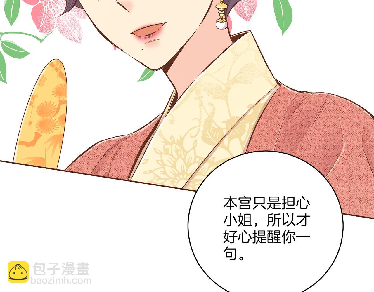 第203话 &ldquo;好言相劝&rdquo;(1/3)-第204话