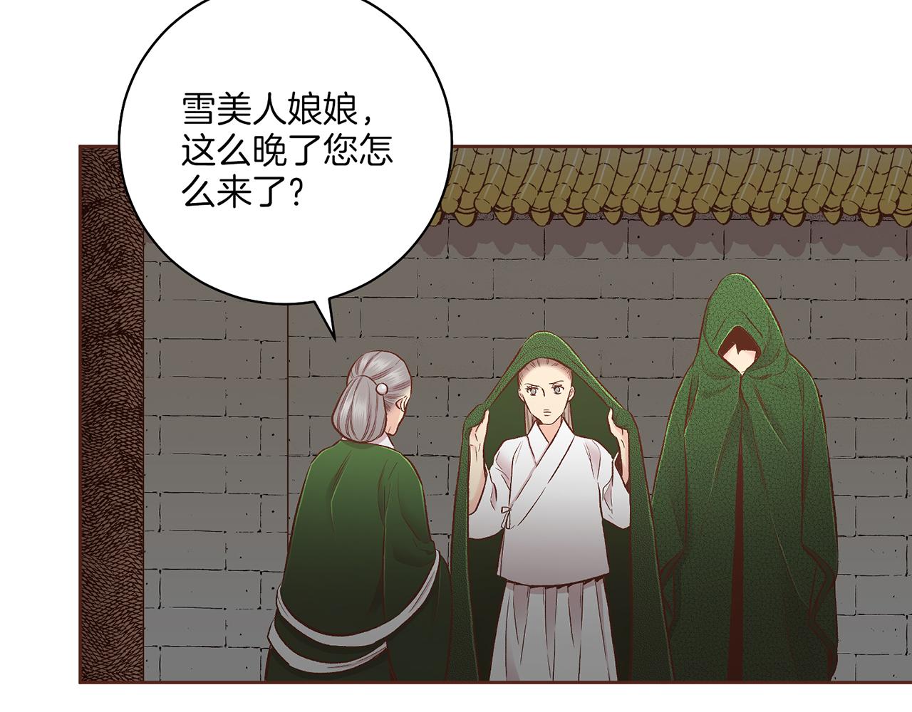 第203话 &ldquo;好言相劝&rdquo;(1/3)-第204话