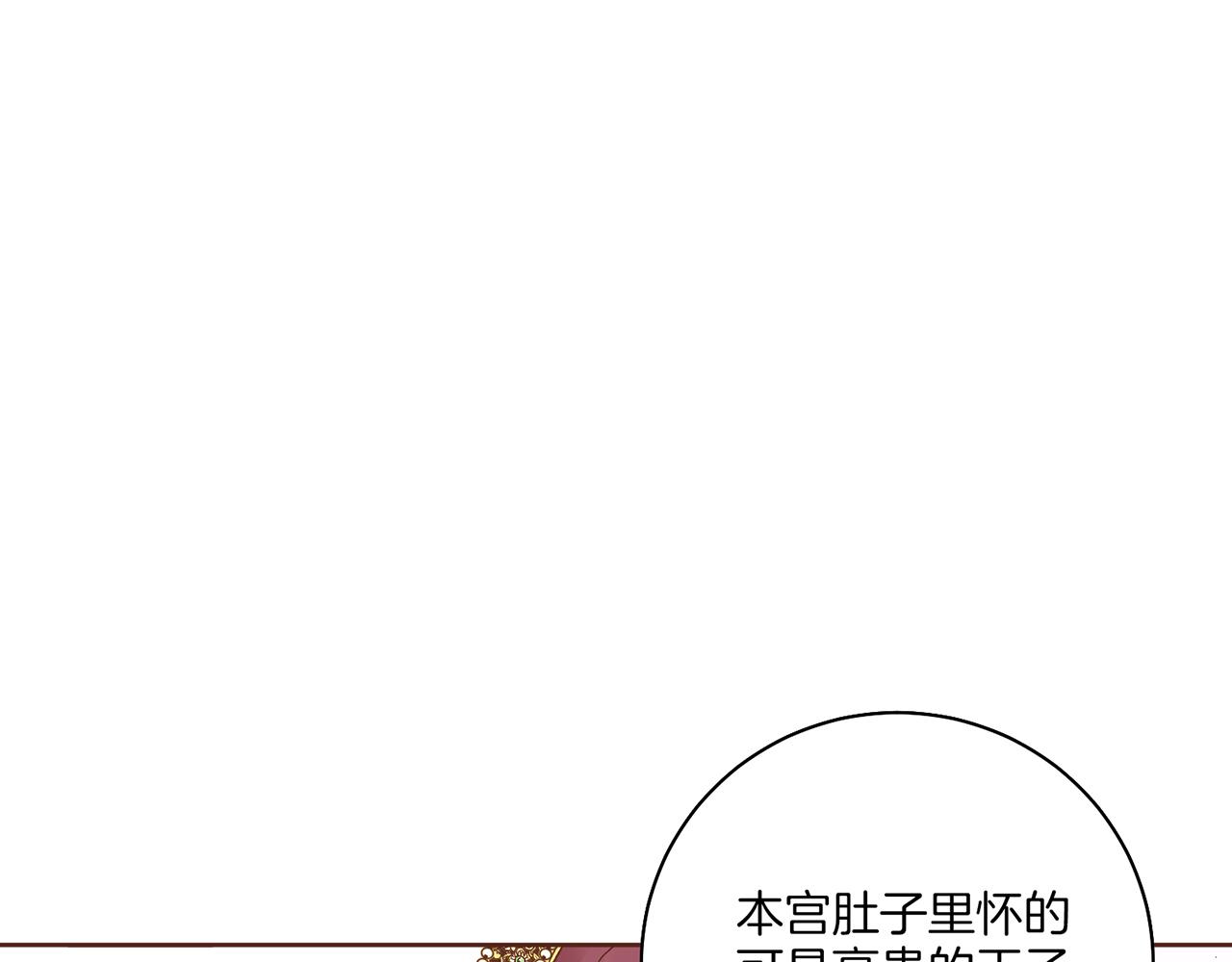 第203话 &ldquo;好言相劝&rdquo;(1/3)-第204话