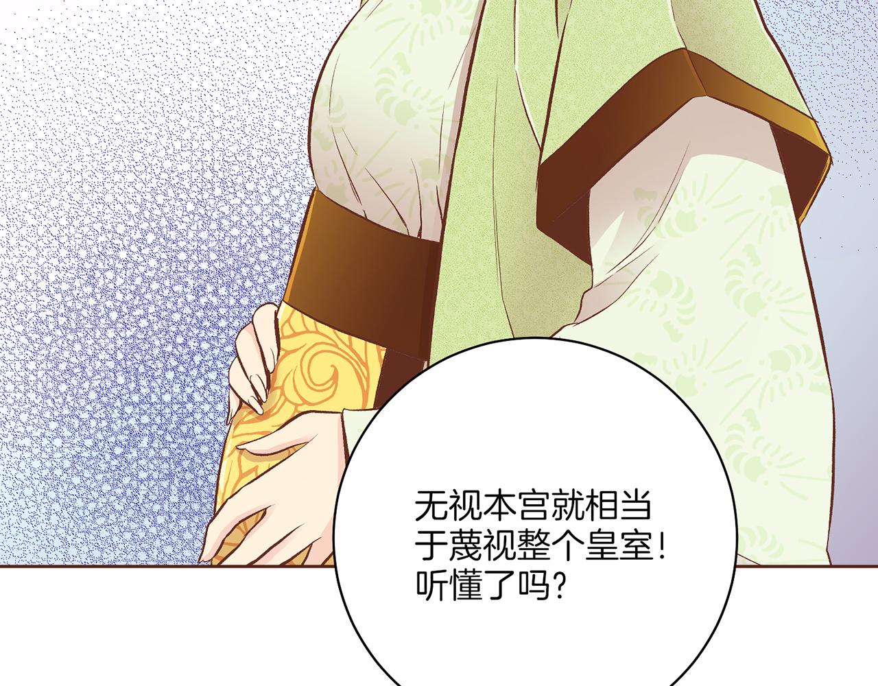 第203话 &ldquo;好言相劝&rdquo;(1/3)-第204话
