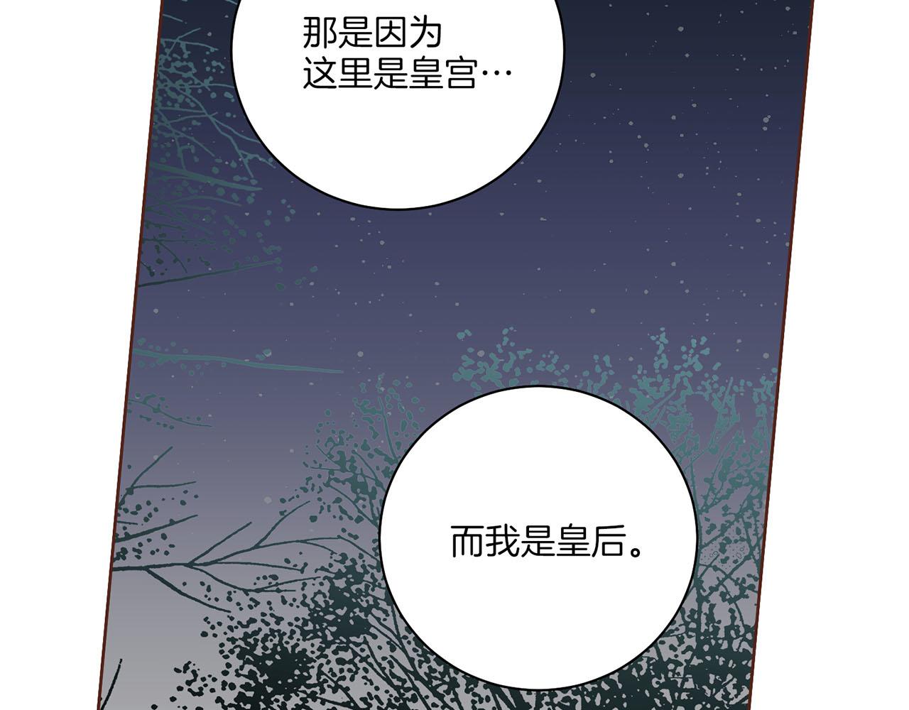 第205话 皇后的决心(1/2)-第206话