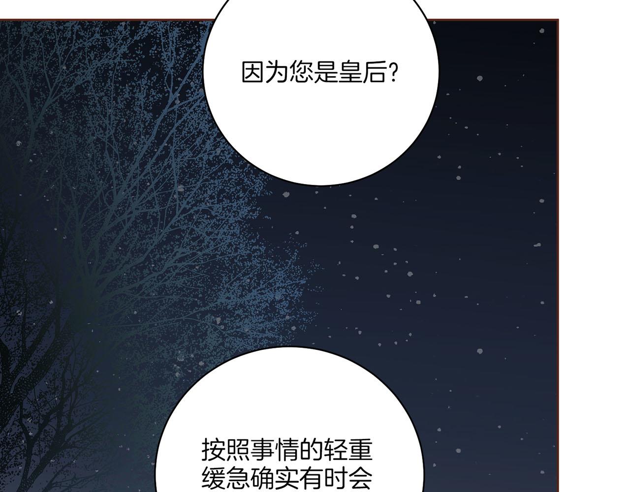 第205话 皇后的决心(1/2)-第206话