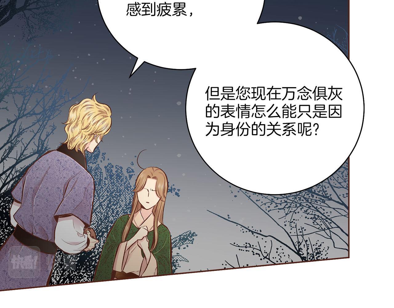 第205话 皇后的决心(1/2)-第206话