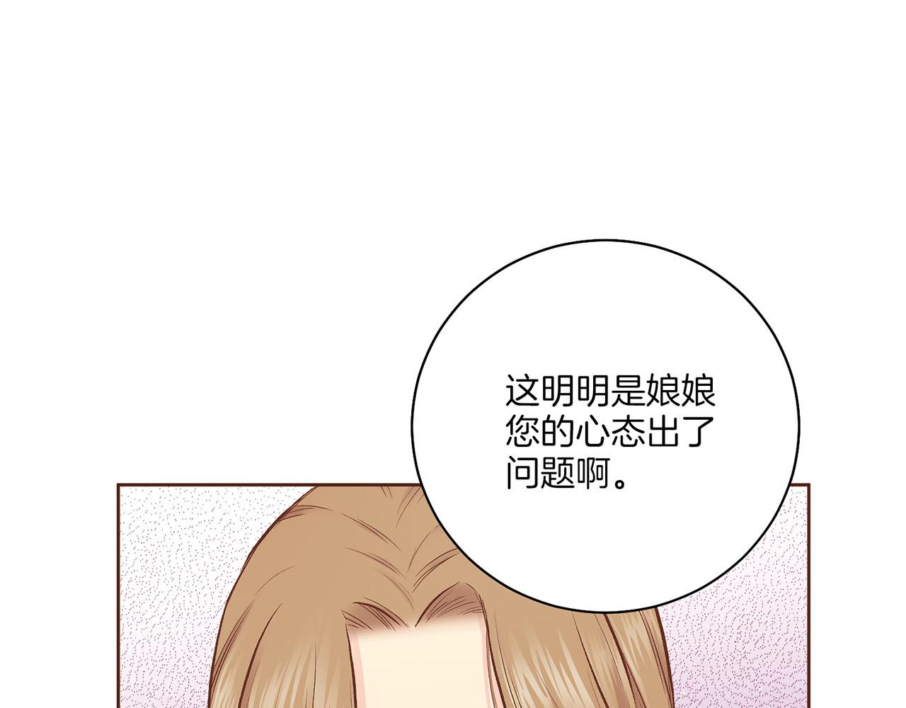 第205话 皇后的决心(1/2)-第206话