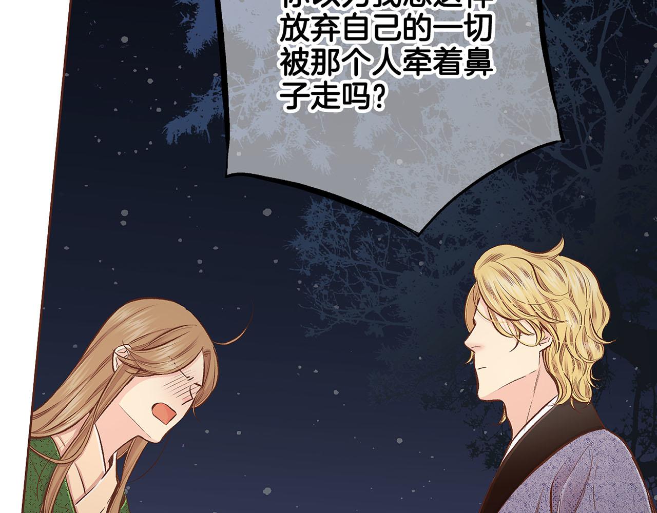 第205话 皇后的决心(1/2)-第206话