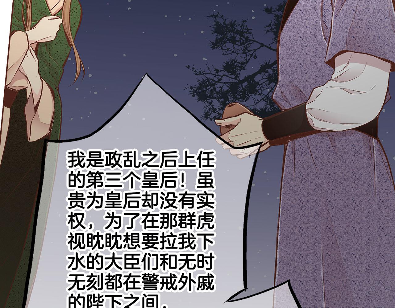 第205话 皇后的决心(1/2)-第206话
