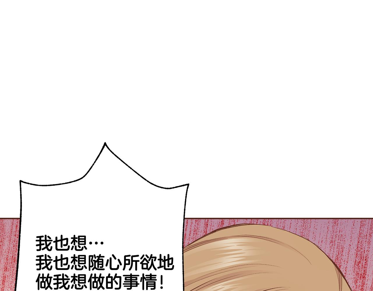 第205话 皇后的决心(1/2)-第206话
