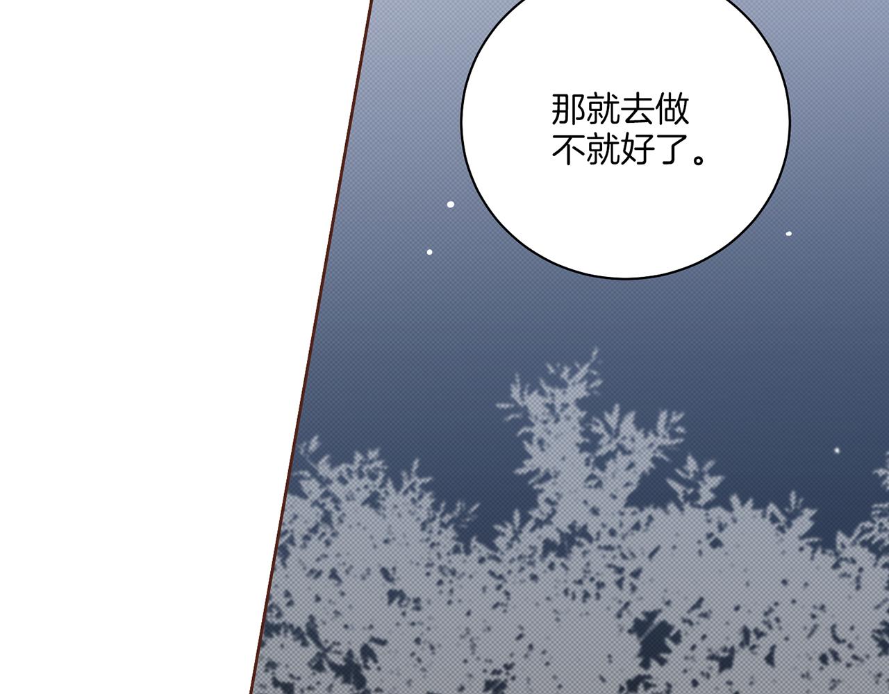 第205话 皇后的决心(1/2)-第206话