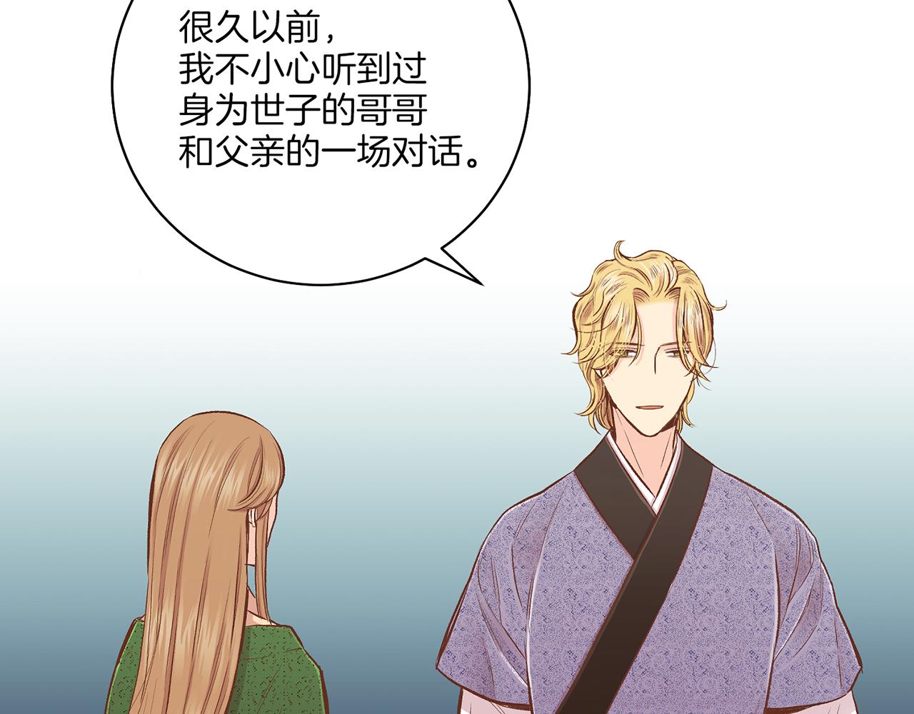 第205话 皇后的决心(1/2)-第206话