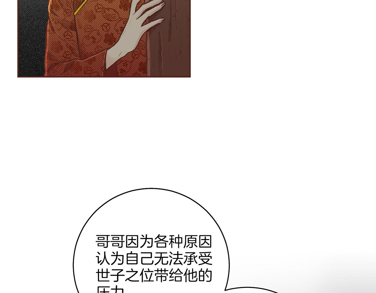 第205话 皇后的决心(1/2)-第206话