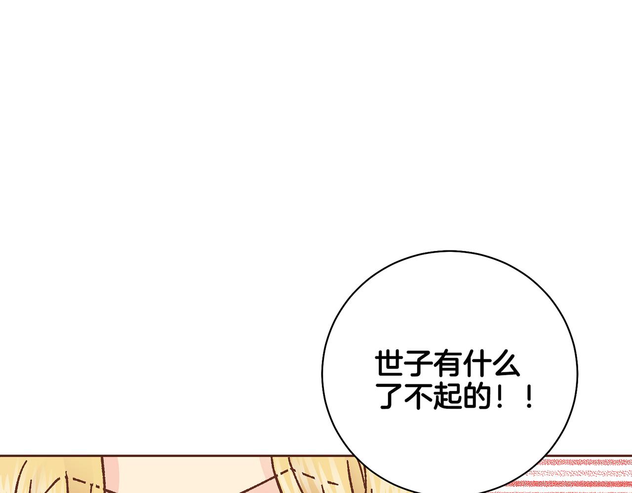 第205话 皇后的决心(1/2)-第206话