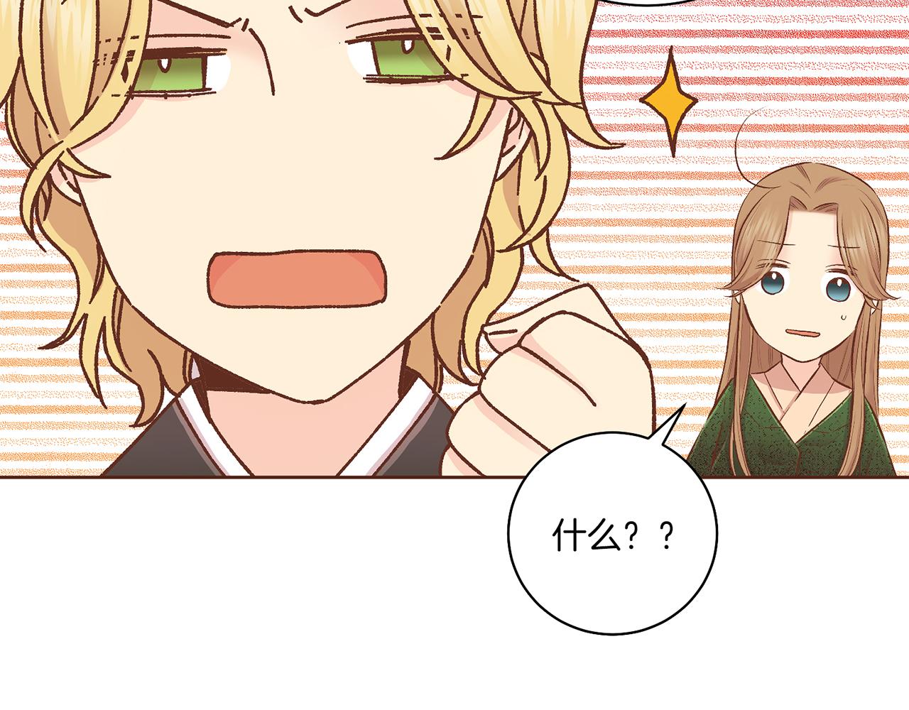 第205话 皇后的决心(1/2)-第206话