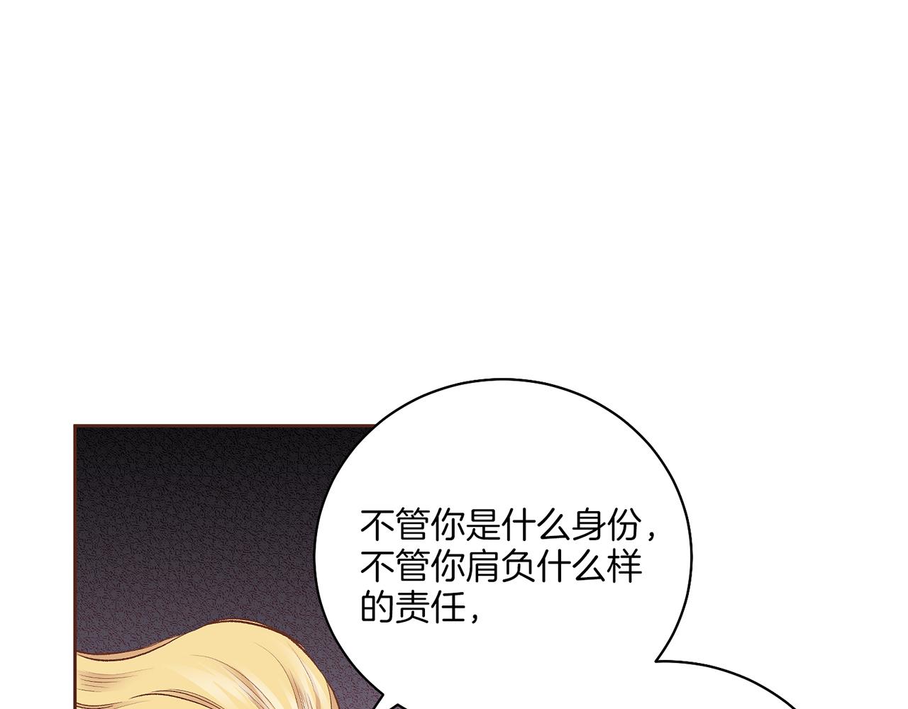 第205话 皇后的决心(1/2)-第206话