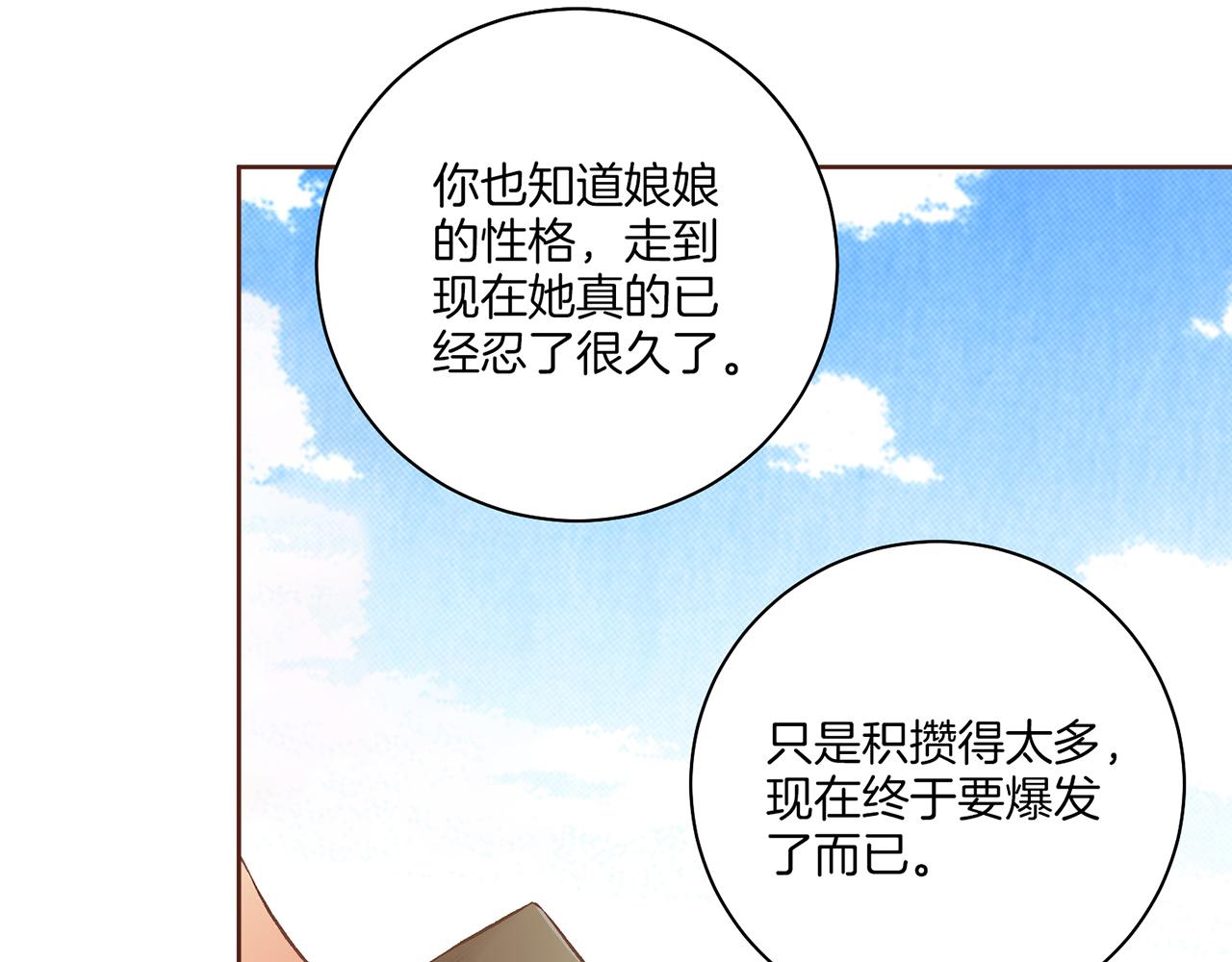 第207话 只想对你好(1/3)-第208话