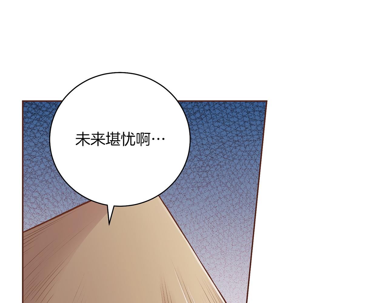 第207话 只想对你好(1/3)-第208话