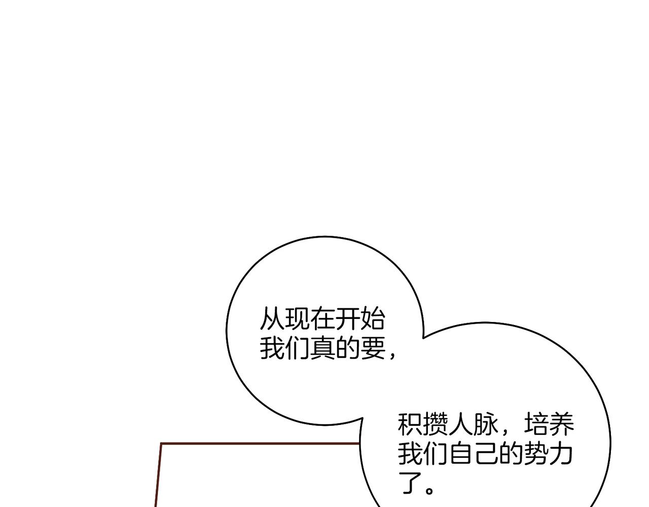 第207话 只想对你好(1/3)-第208话