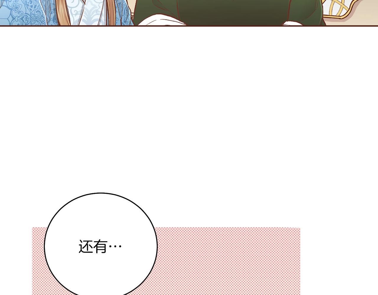 第207话 只想对你好(1/3)-第208话