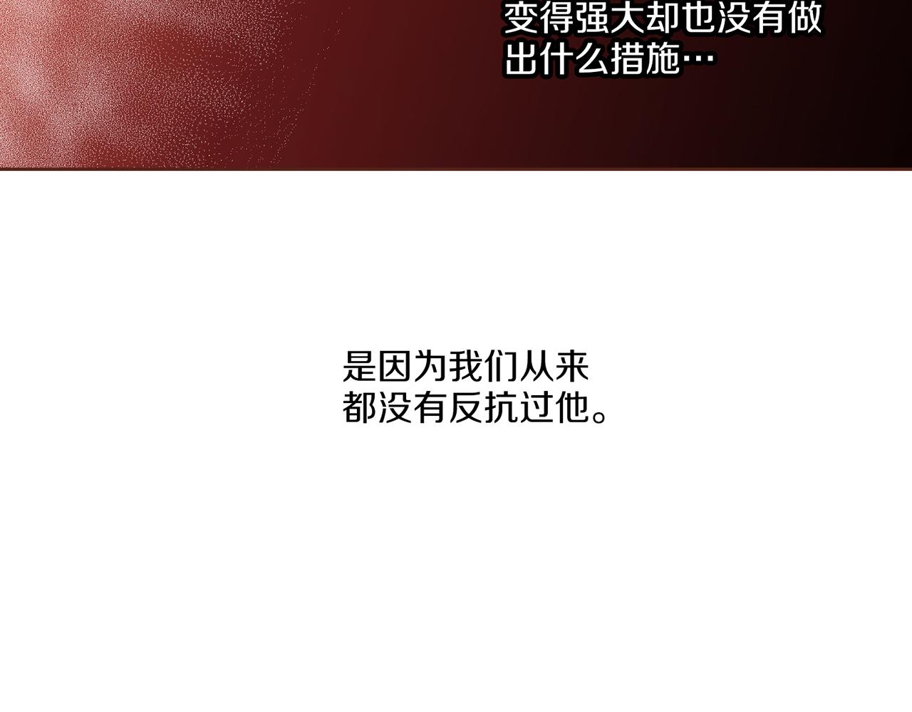 第207话 只想对你好(1/3)-第208话
