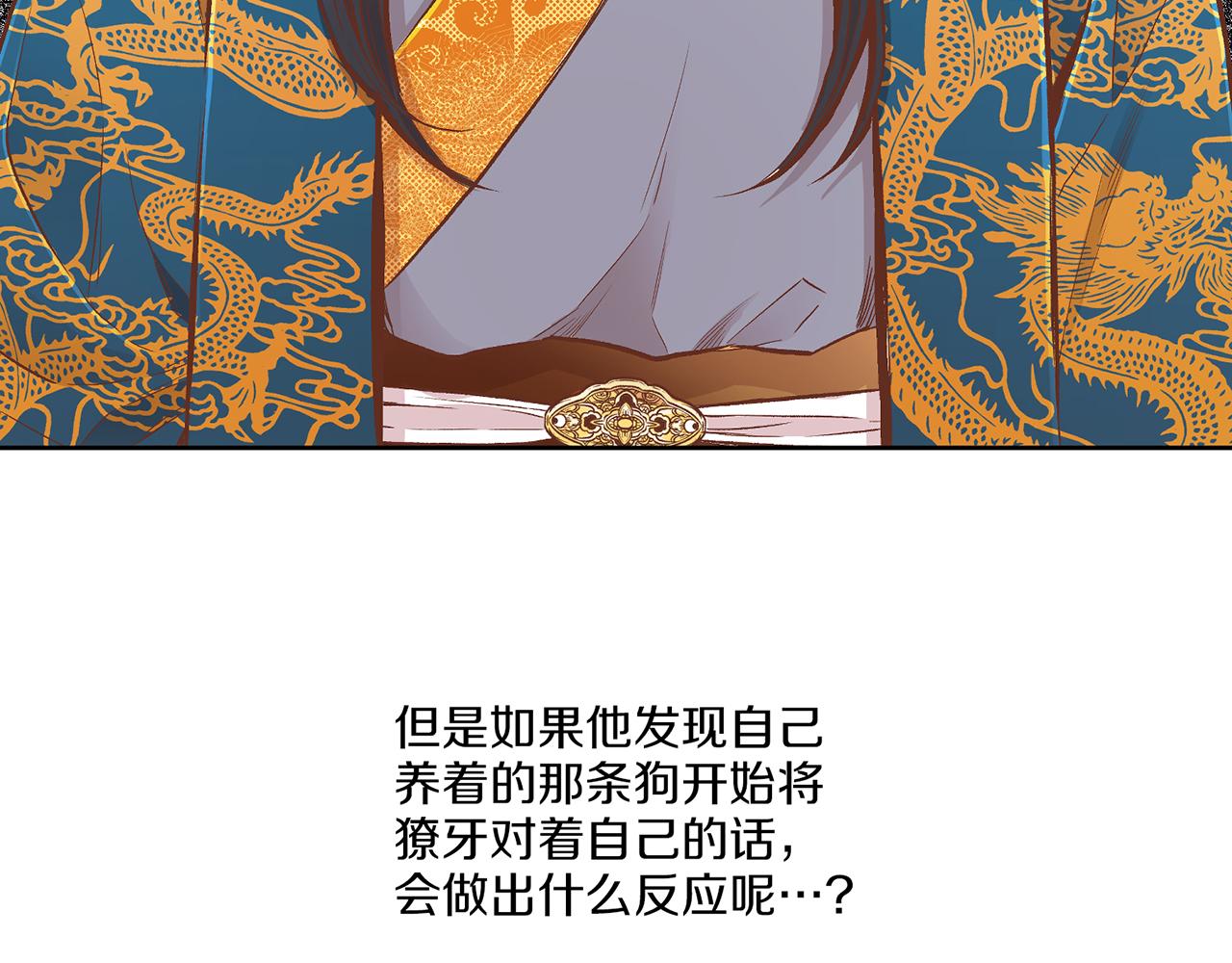 第207话 只想对你好(1/3)-第208话