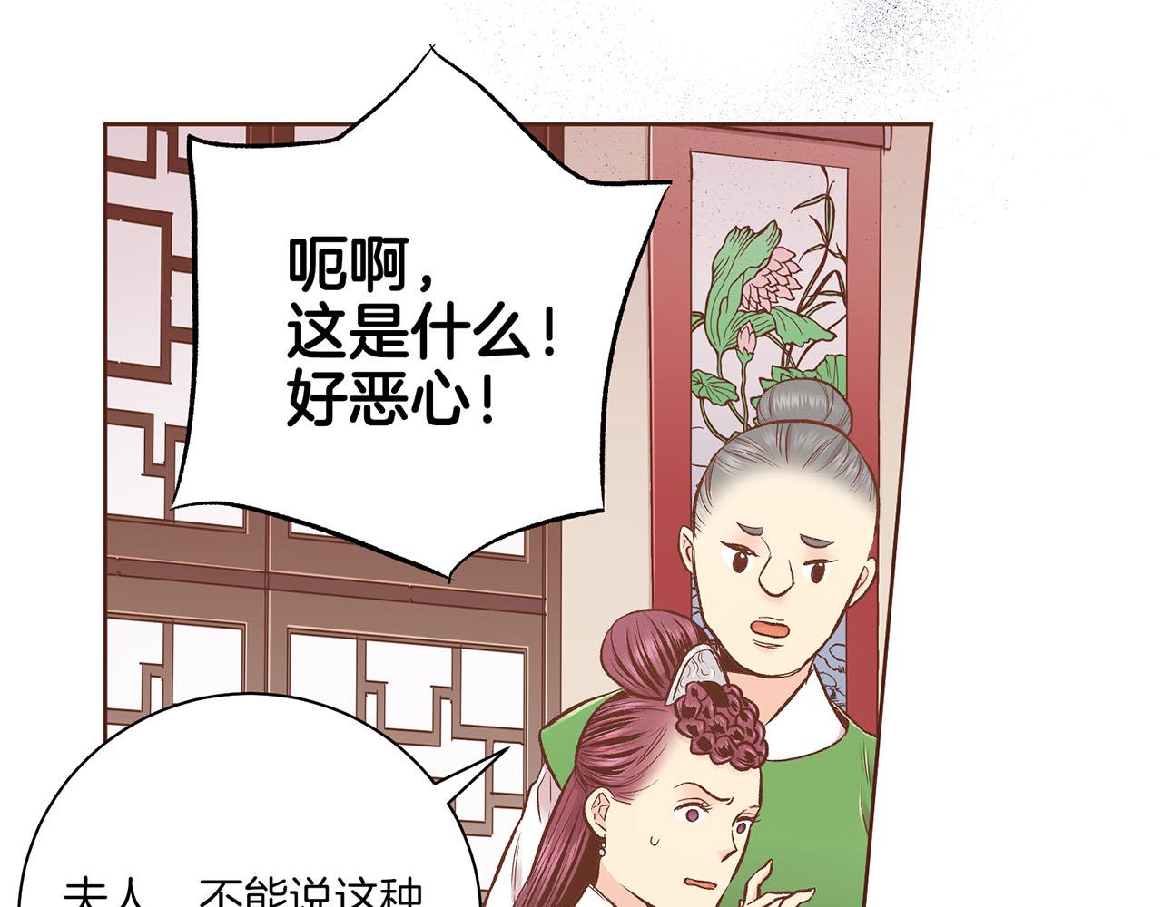 第209话 月下宴的计划(1/3)-第210话