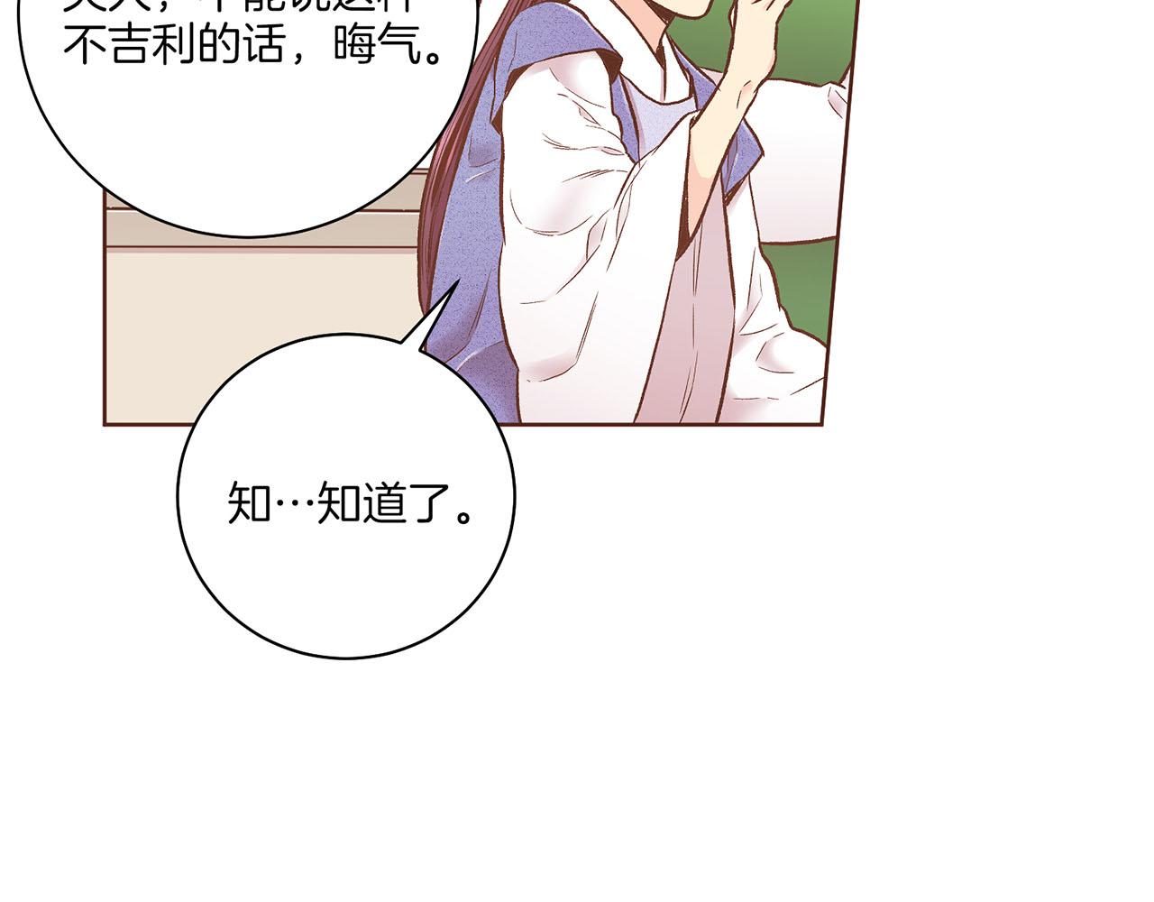 第209话 月下宴的计划(1/3)-第210话
