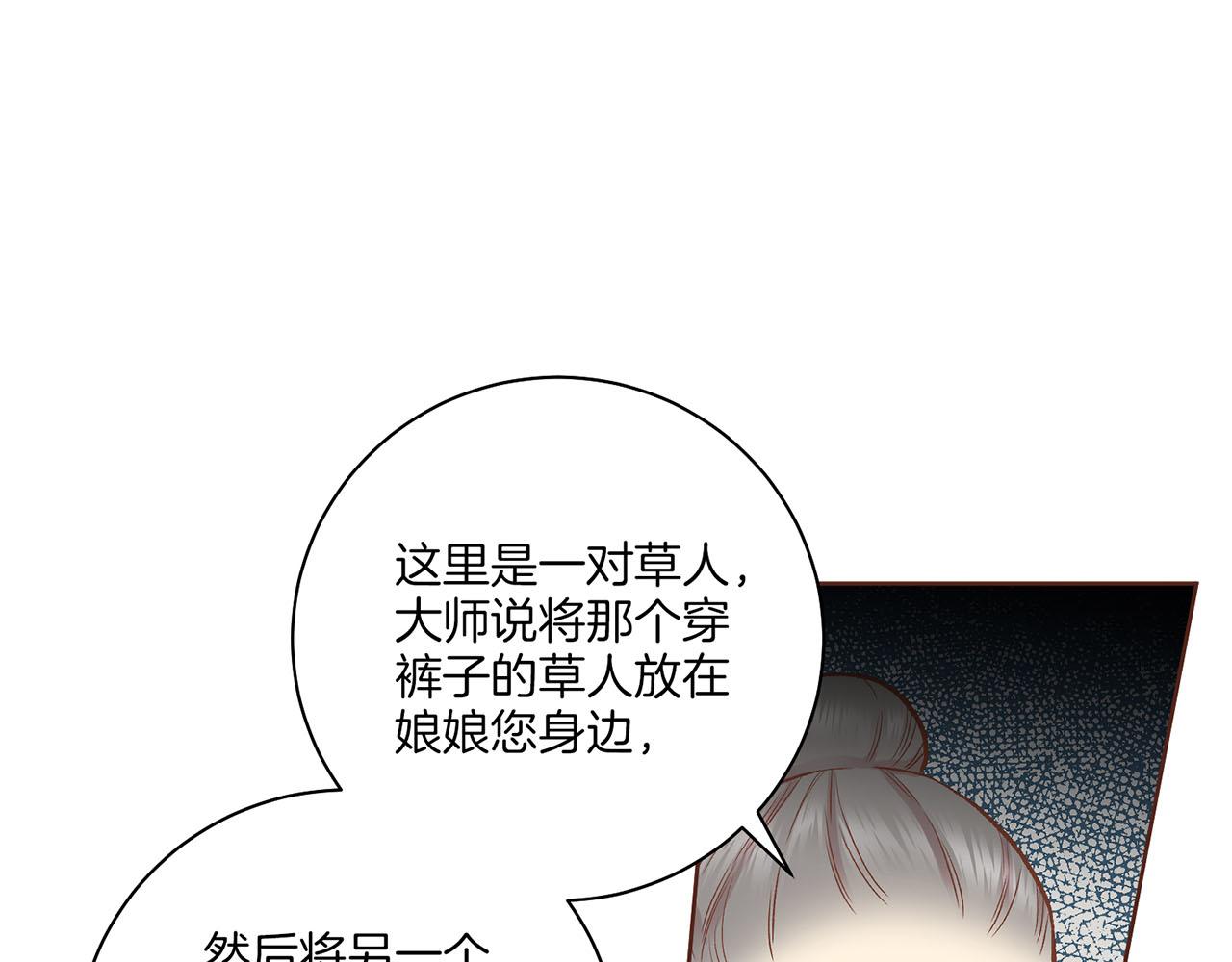 第209话 月下宴的计划(1/3)-第210话