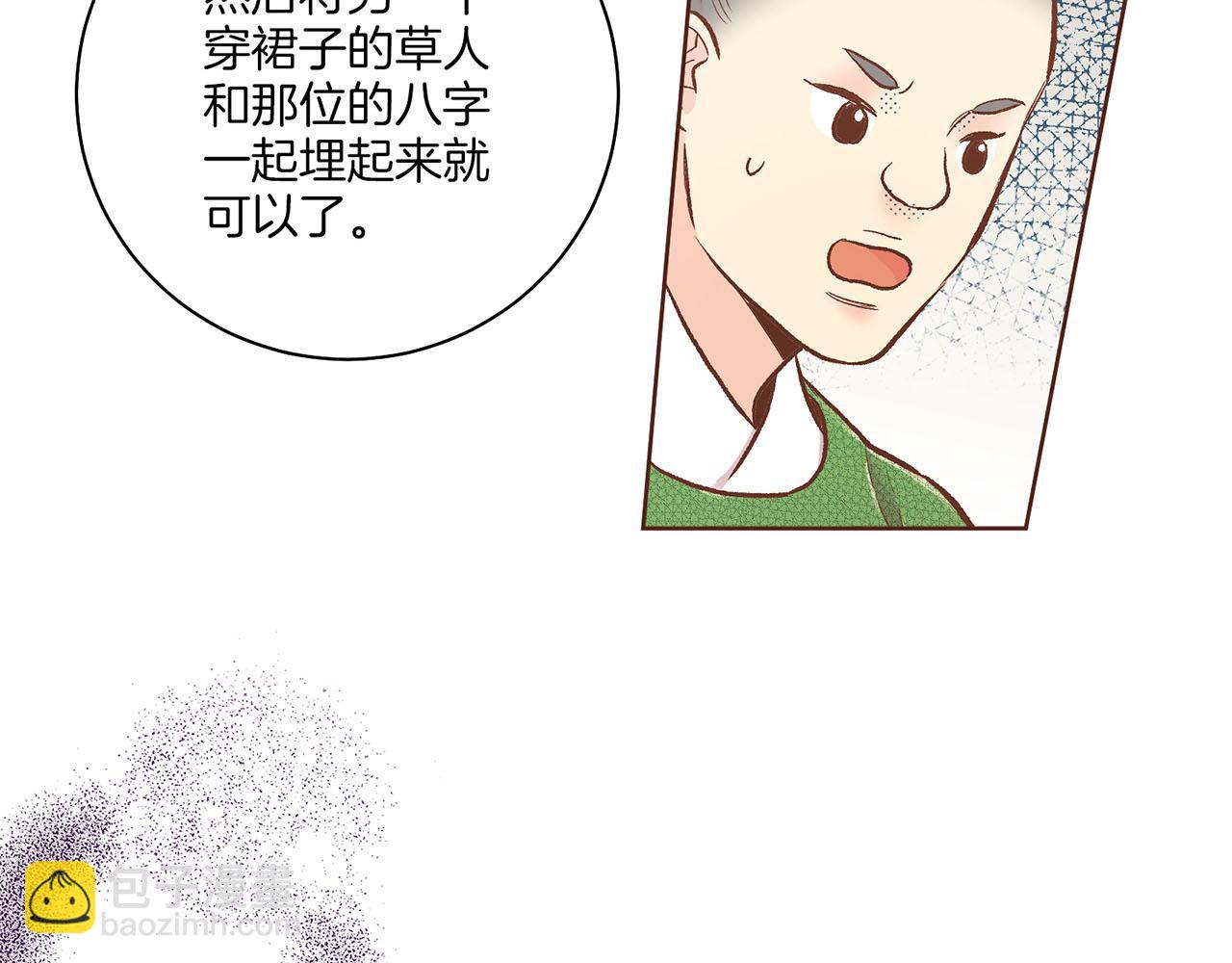 第209话 月下宴的计划(1/3)-第210话