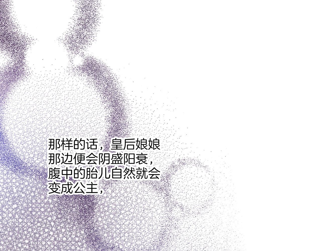 第209话 月下宴的计划(1/3)-第210话