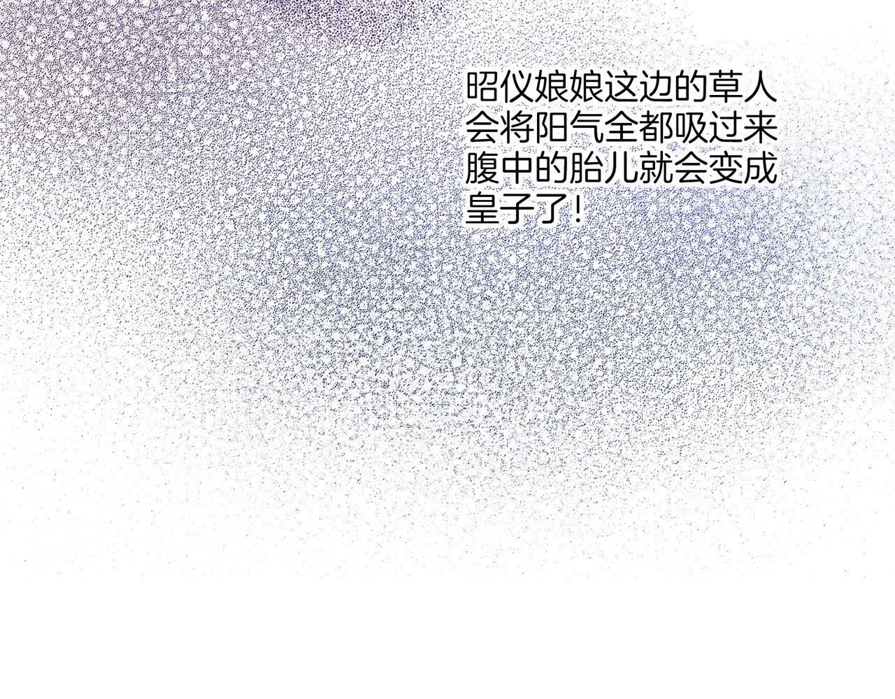 第209话 月下宴的计划(1/3)-第210话