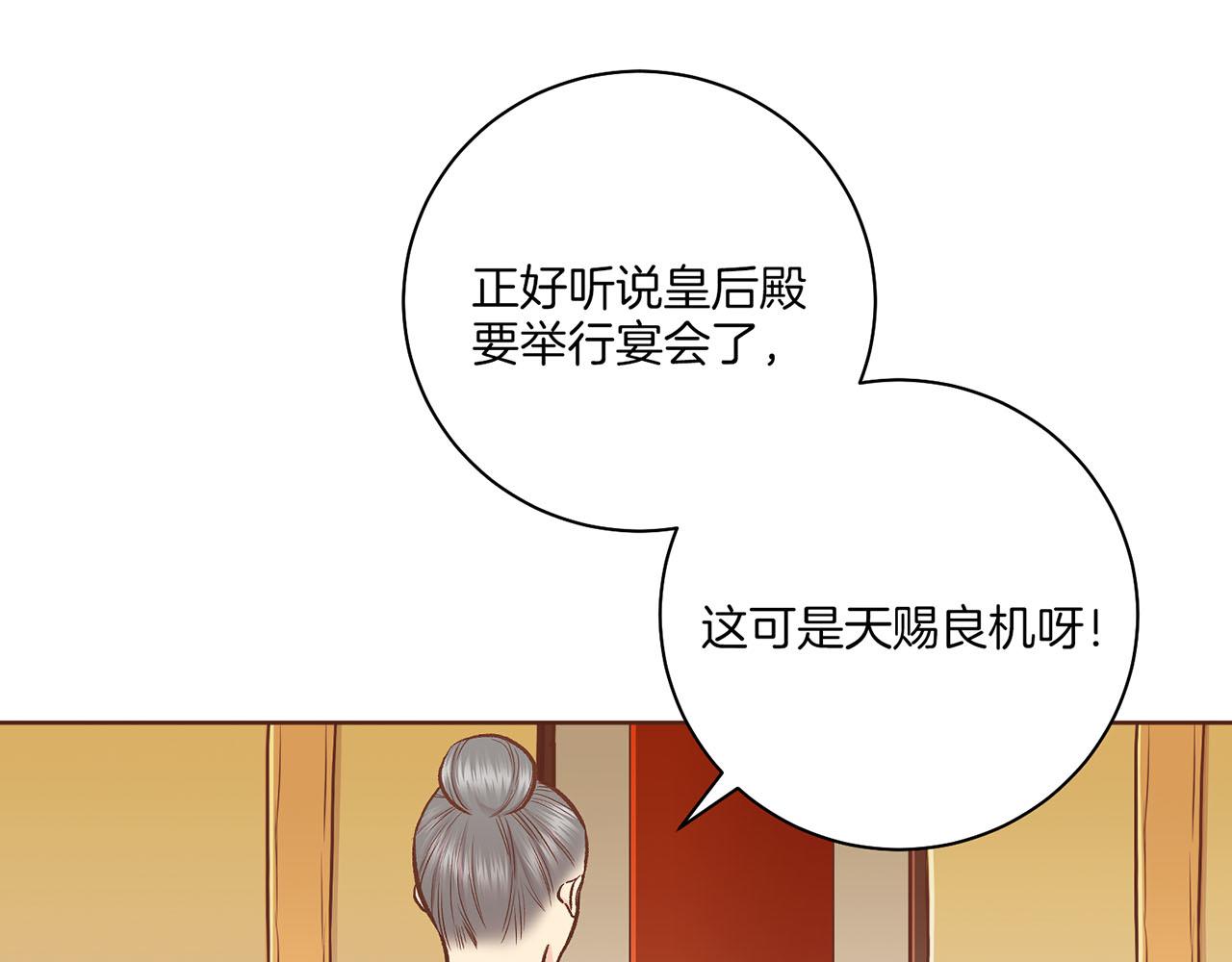 第209话 月下宴的计划(1/3)-第210话
