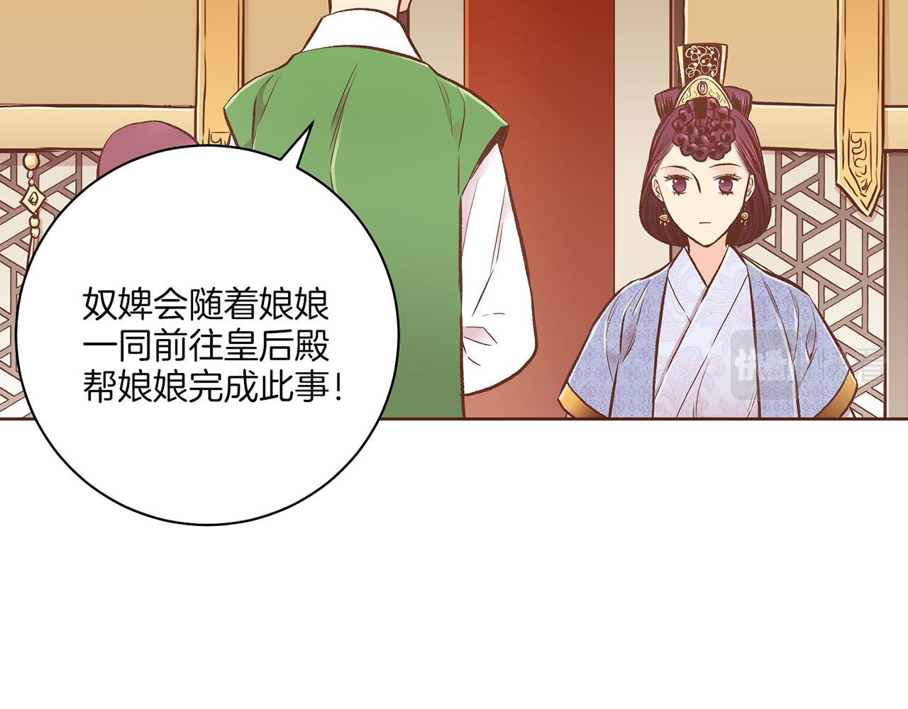 第209话 月下宴的计划(1/3)-第210话