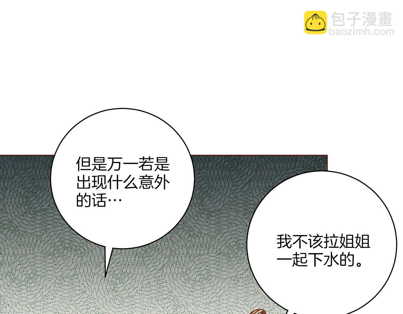 第209话 月下宴的计划(1/3)-第210话