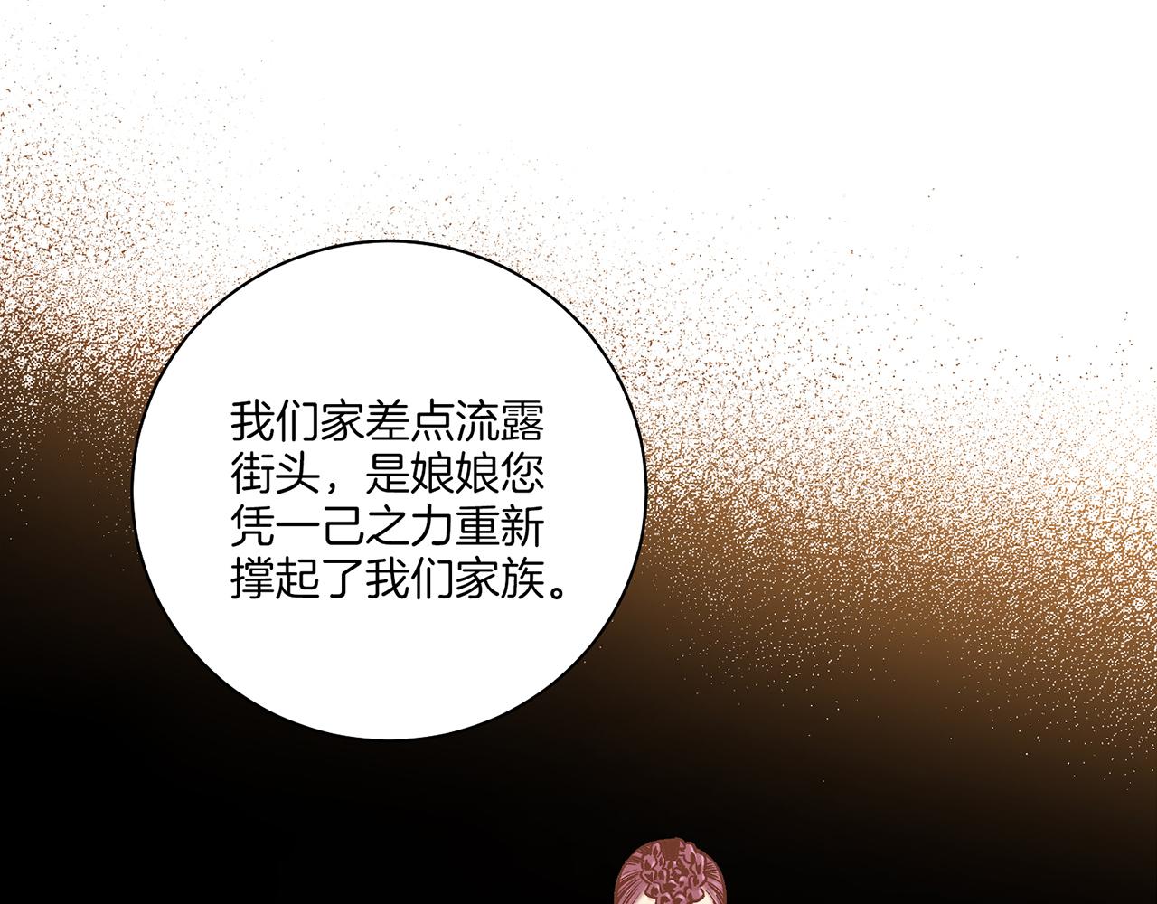 第209话 月下宴的计划(1/3)-第210话