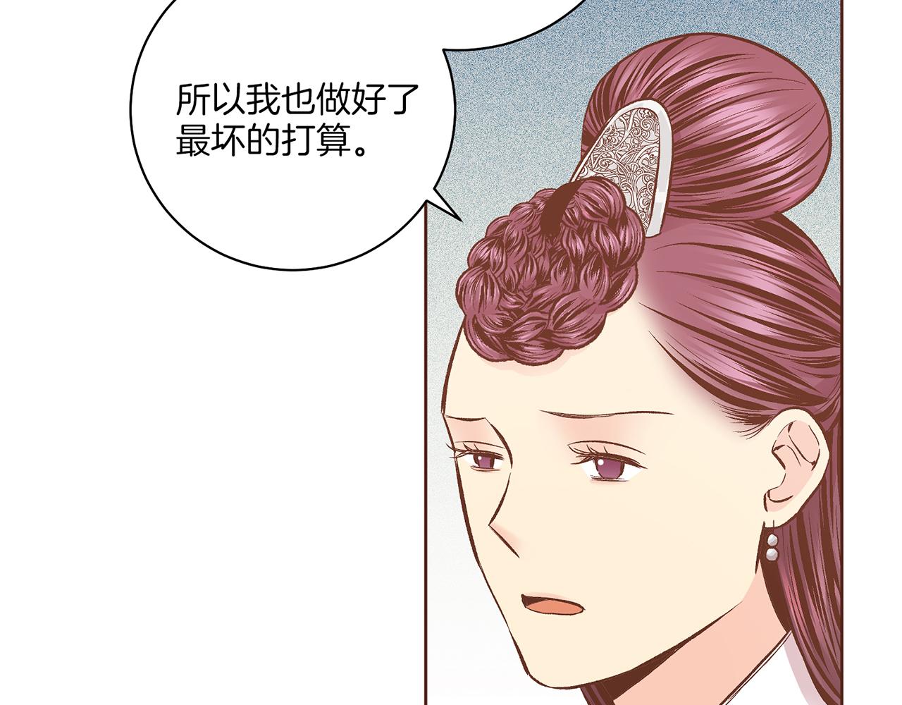 第209话 月下宴的计划(1/3)-第210话
