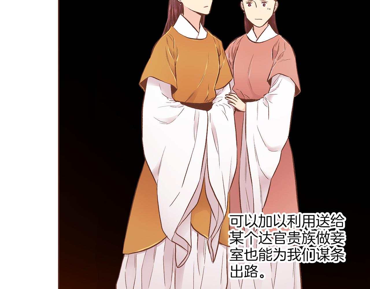 第209话 月下宴的计划(1/3)-第210话