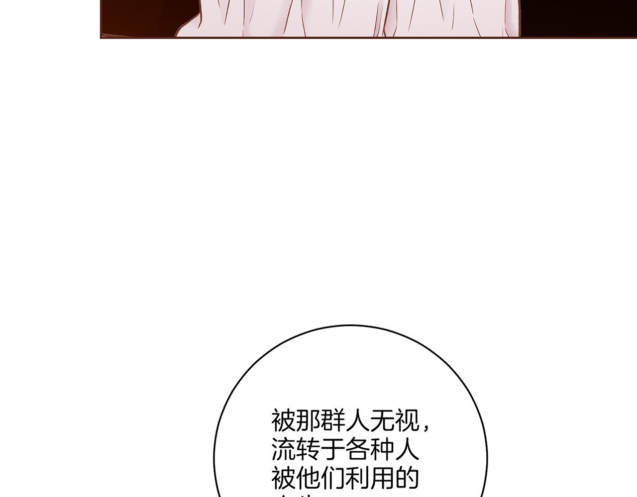 第209话 月下宴的计划(1/3)-第210话