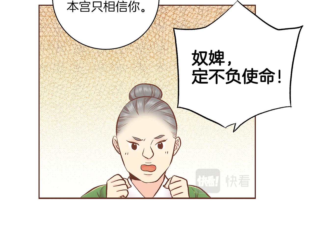 第209话 月下宴的计划(1/3)-第210话