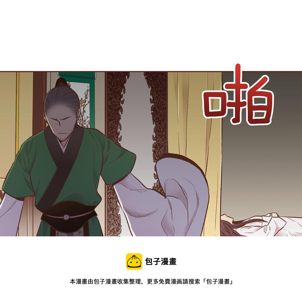 第209话 月下宴的计划(1/3)-第210话