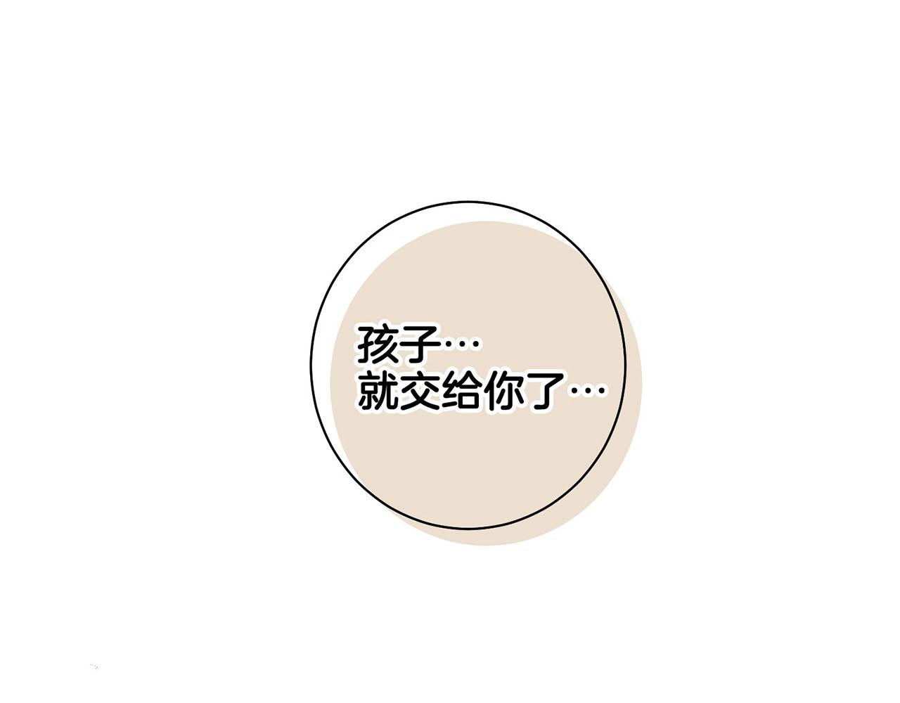 第21话 交给你了(1/3)-第22话