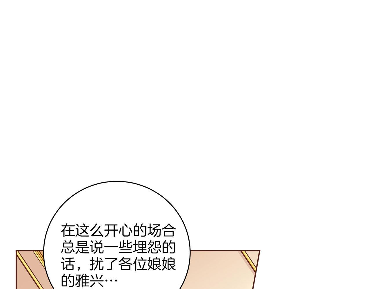 第211话 权贵们的议论纷纷(1/3)-第212话