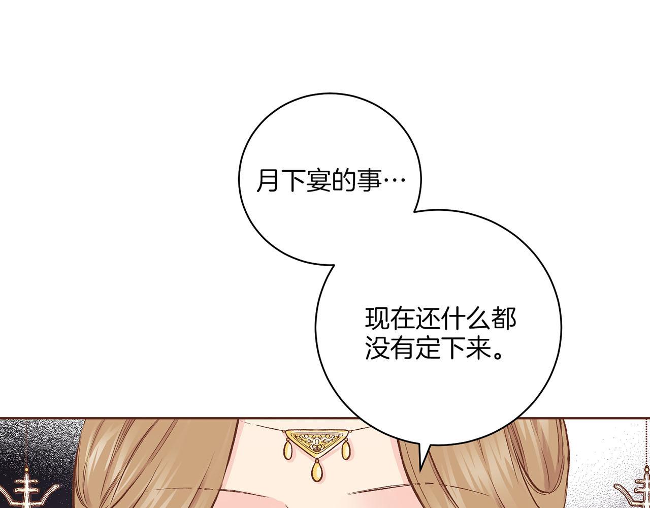 第211话 权贵们的议论纷纷(1/3)-第212话