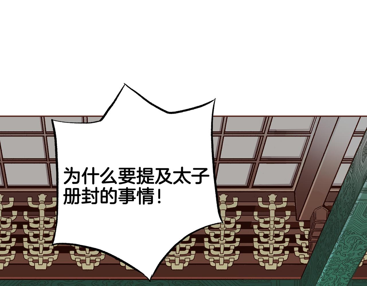第211话 权贵们的议论纷纷(1/3)-第212话