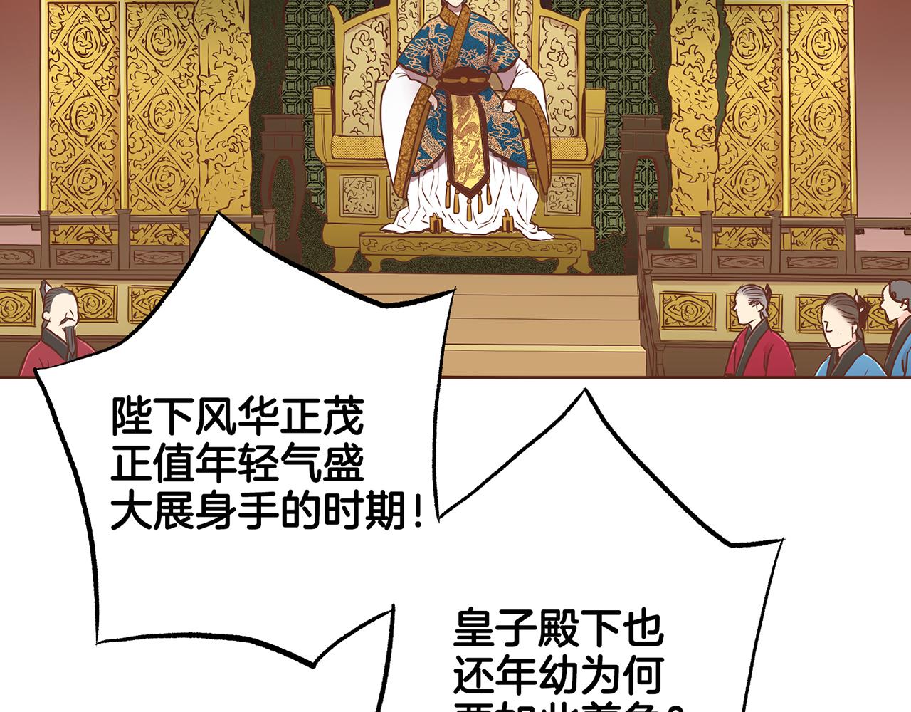 第211话 权贵们的议论纷纷(1/3)-第212话