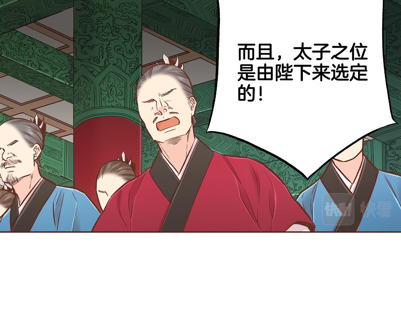 第211话 权贵们的议论纷纷(1/3)-第212话