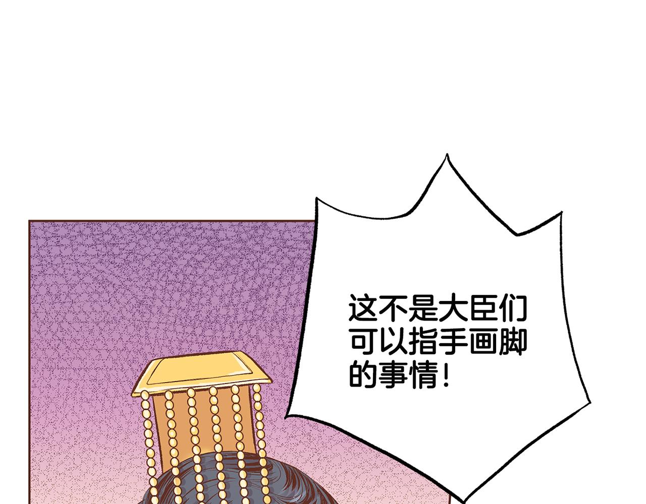 第211话 权贵们的议论纷纷(1/3)-第212话