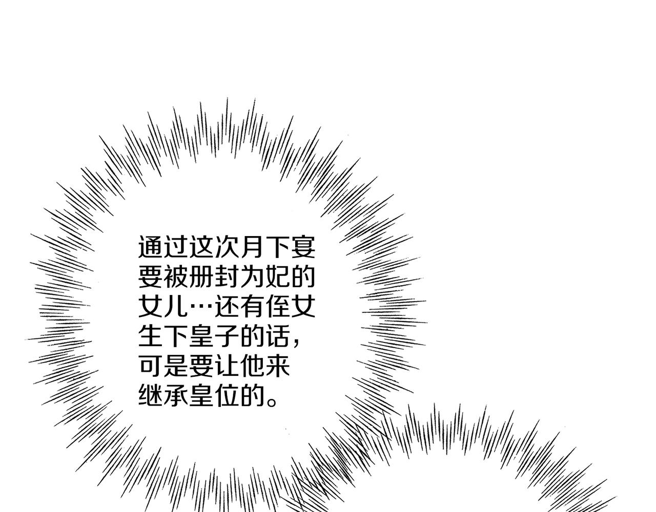 第211话 权贵们的议论纷纷(1/3)-第212话